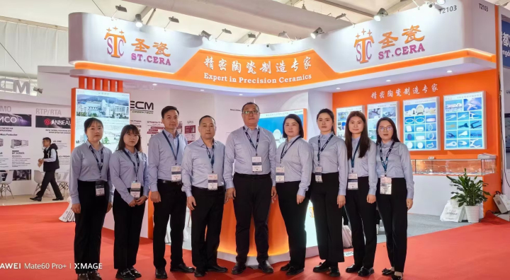 2024年 半導體展 中國站